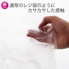 TB80 取っ手付ポリ袋 半透明 ハウスホールドジャパン 79830366