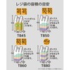TB80 取っ手付ポリ袋 半透明 ハウスホールドジャパン 79830366