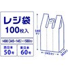 TE50 取っ手付ポリ袋 乳白 100枚 ハウスホールドジャパン 79830330