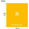 GL90 ポリ袋 90L 黄 10枚 ハウスホールドジャパン 79830339