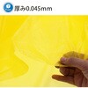 GL90 ポリ袋 90L 黄 10枚 ハウスホールドジャパン 79830339