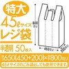 TB80 取っ手付ポリ袋 半透明 ハウスホールドジャパン 79830366