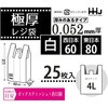 TT60 取っ手付ポリ袋 乳白 50枚 ハウスホールドジャパン 79830375