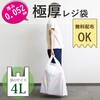 TT60 取っ手付ポリ袋 乳白 50枚 ハウスホールドジャパン 79830375