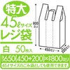 TA80 取っ手付ポリ袋 乳白 ハウスホールドジャパン 79830436