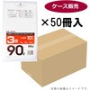 GS95 ポリ袋 3層  半透明10枚 ハウスホールドジャパン 79830461