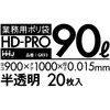 GK93 業務用ポリ袋HD-PRO 半透明 20枚 ハウスホールドジャパン 79830470