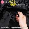 TH72 厚手ポリ袋70L 20枚 ハウスホールドジャパン 79830506