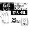 TT80 取っ手付ポリ袋 乳白 50枚 ハウスホールドジャパン 79830707