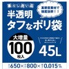 TH40X タフなゴミ袋 ハウスホールドジャパン 79830558
