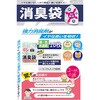 AS45 消臭袋 45L 緑 ハウスホールドジャパン 79830637