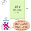 AS45 消臭袋 45L 緑 ハウスホールドジャパン 79830637