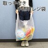 TB60 取っ手付ポリ袋 半透明 ハウスホールドジャパン 79830716