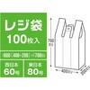 TA60 取っ手付ポリ袋 乳白 ハウスホールドジャパン 79830786