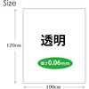 GL128 業務用 ポリ袋 120L透明 10枚 ハウスホールドジャパン 79830829