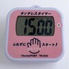 タッチレスタイマー ピンク サーモポート