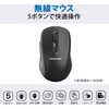 GJM-230W-6BK 抗菌高耐久ワイヤレスマウス 5ボタンDPI切替 Gigastone 79832317