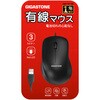 GJM-110C-3BK 抗菌高耐久有線マウス 3ボタン静音設計 Gigastone 79832335