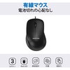GJM-110C-3BK 抗菌高耐久有線マウス 3ボタン静音設計 Gigastone 79832335