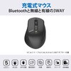 GJM-710CWBT-7BK 3WAY充電式マウス Bluetooth&USB無線&USB有線 5ボタン Gigastone 79832351