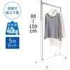 2171-90 溶接式ハンガーラック 白【5台組】〔ストエキオリジナル〕 ストア・エキスプレス 79832491