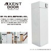 AXD-153A-WH 宅配ボックス 一体型機能門柱 AXENT DOOR(アクセント ドア) ケイジーワイ工業 79833629