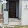 AXD-153A-WH 宅配ボックス 一体型機能門柱 AXENT DOOR(アクセント ドア) ケイジーワイ工業 79833629