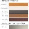 kit-bf180b3-db プランター付きフェンス ボーダー板間隔3cm(組立品) サクリア 79835196