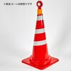SCLCRDN 安全コーン用電池工事灯 TRUSCO 79837514