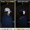 MF-SC-BK MAGIC FLASH 作業帽 TRUSCO 79837758