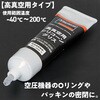 TRSG-HIV80 高真空用シリコーングリス TRUSCO 79837864