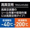 TRSG-HIV80 高真空用シリコーングリス TRUSCO 79837864
