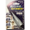 皮パンチシャープナー FAMILY TOOL