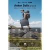 AS310011 Anker Solix PS100 Dual Portable Solar Panel Anker(アンカー) 79840035