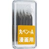PM-1C-A-K ケース入り 丸ペンA 10本入 ゼブラ 79840236
