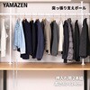 WJO-719W(MWH) 突っ張り棒 支えポール YAMAZEN(山善) 79840638