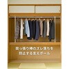 WJO-719W(MWH) 突っ張り棒 支えポール YAMAZEN(山善) 79840638