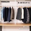 WJO-719(MWH) 突っ張り棒 支えポール YAMAZEN(山善) 79840656