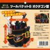WM-TB101 ツールバケット アークランドサカモト 79840839