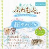 - 柔ごこちふわもふ仕立てホワイト&スカイブルー ジェックス 79841128