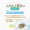 - 柔ごこちふわもふ仕立てホワイト&スカイブルー ジェックス 79841128