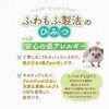 - 柔ごこちふわもふ仕立てホワイト&スカイブルー ジェックス 79841128