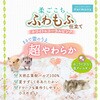 - 柔ごこちふわもふ仕立てホワイト&コーラルピンク ジェックス 79841137