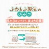 - 柔ごこちふわもふ仕立てホワイト&コーラルピンク ジェックス 79841137