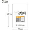JH17 規格袋 半透明 200枚 ハウスホールドジャパン 79841451