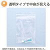 CG-4 チャック付ポリ袋 ハウスホールドジャパン 79841460