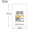 MS14 プレミアム規格袋 透明 100枚 ハウスホールドジャパン 79841478