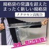 MS15 プレミアム規格袋 透明 100枚 ハウスホールドジャパン 79841566