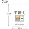 JH16 規格袋 半透明 200枚 ハウスホールドジャパン 79841487