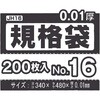 JH16 規格袋 半透明 200枚 ハウスホールドジャパン 79841487
